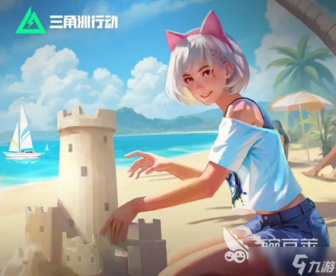三角洲行动夏日活动介绍 三角洲行动夏日活动有什么