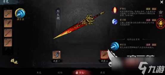 虚无之印经脉怎么加点 虚无之印经脉加点攻略详解