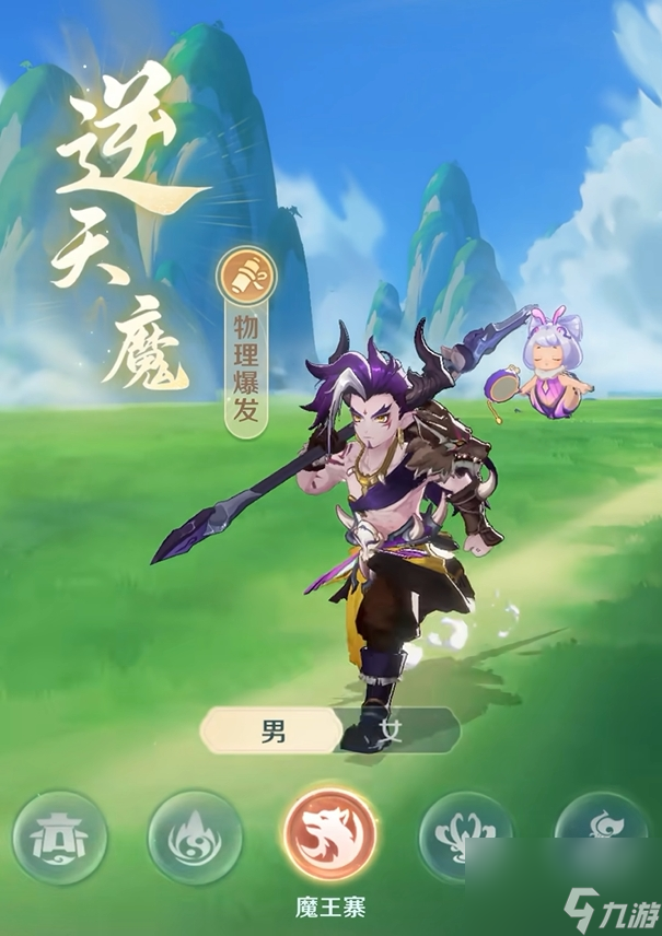 《灵兽大冒险》魔王寨玩法介绍