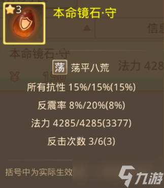 問道手游力刀金法力不夠怎么辦