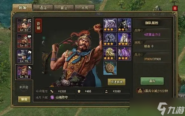 攻城掠地典韦怎么过关