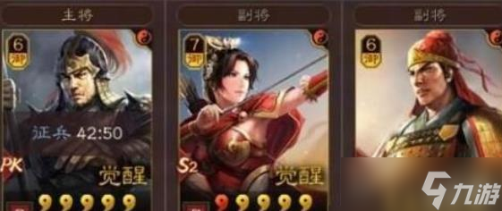 三国志战略版吴骑怎么组