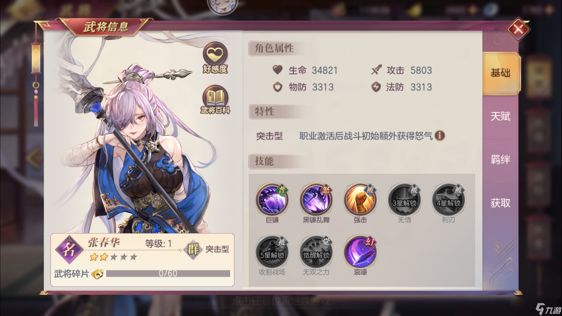 三国志幻想大陆马超最强阵容怎么搭配