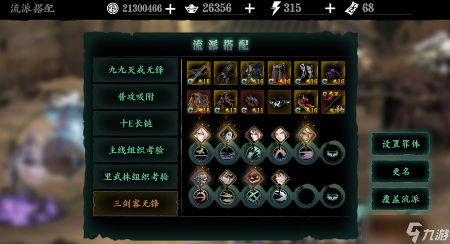 影之刃杀气有什么用