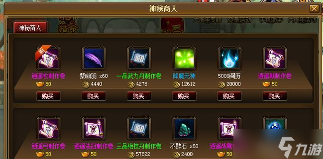 《神仙道》中快速赚钱的方法有哪些？