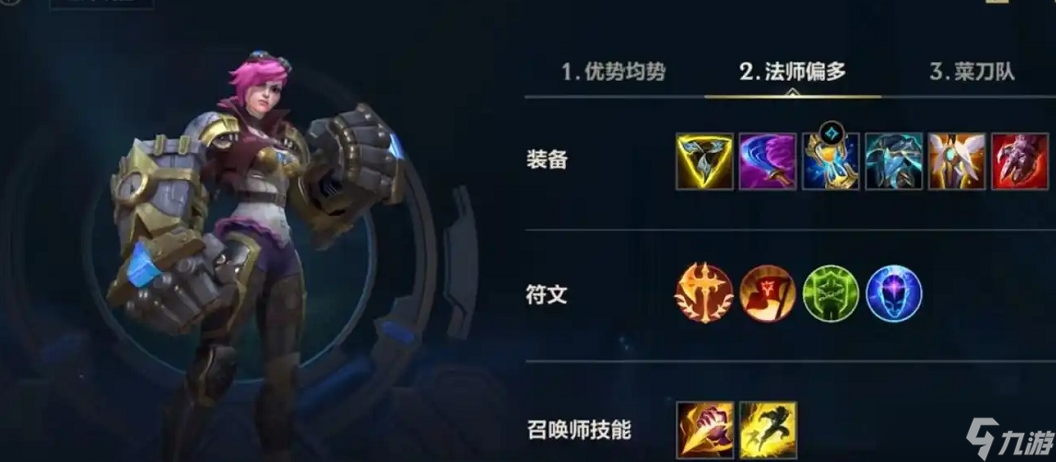 <a id='link_pop' class='keyword-tag' href='https://www.9game.cn/lolsy/'>英雄联盟手游</a>蔚怎么玩