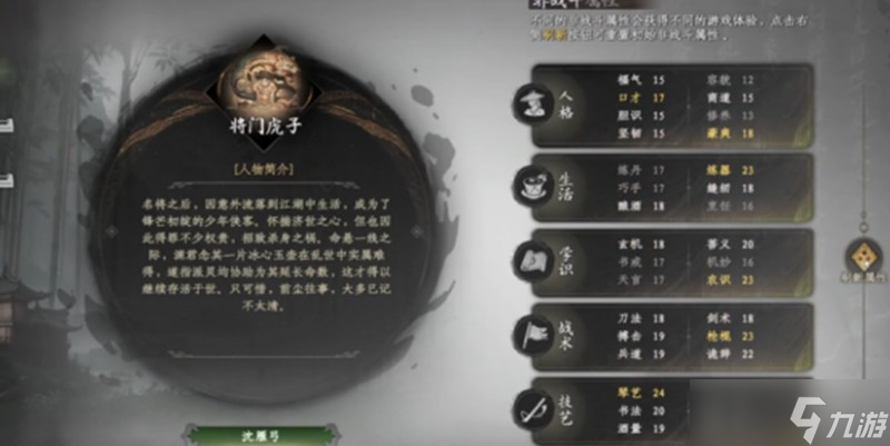 下一站江湖2暗器开局怎么加点 暗器流派属性分配攻略