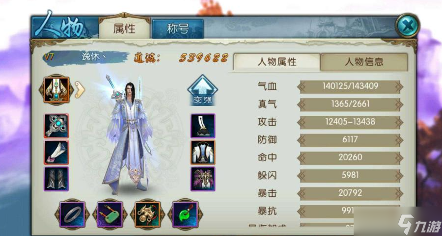 誅仙手游培元怎么玩
