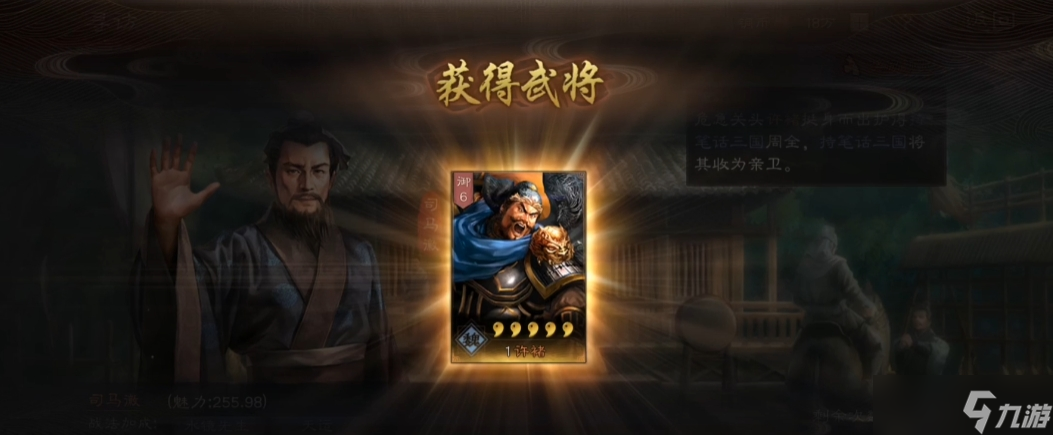 三国志战略版寻访魅力如何叠加