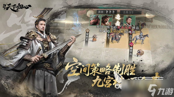 三國(guó)天下歸心什么時(shí)候開服 三國(guó)天下歸心相關(guān)信息分享