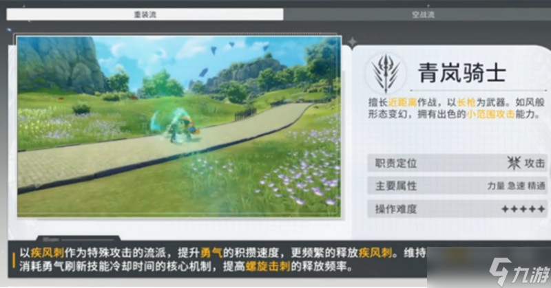 星痕共鸣怎么玩 星痕共鸣手游特色玩法详细介绍