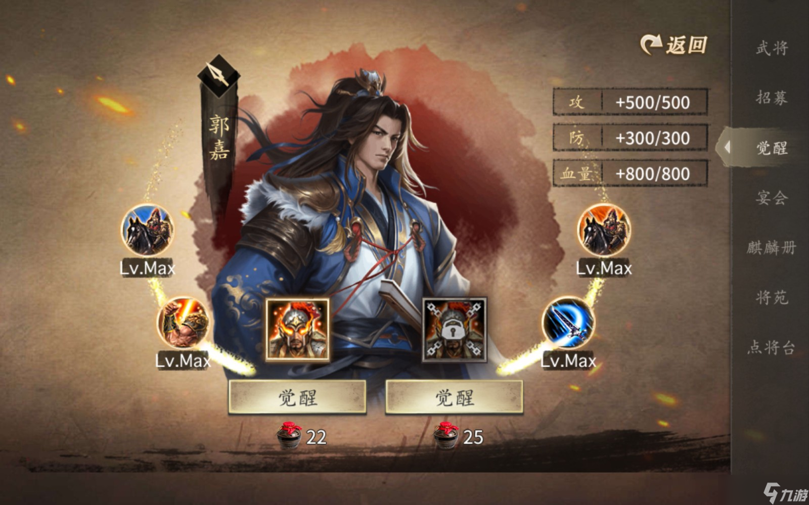 攻城掠地细鳞软甲是什么