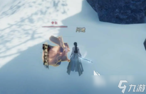 下一站江湖2遥雪峰玩法介绍 下一站江湖2手游遥雪峰拔剑玩法