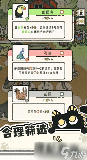 猫神牧场好玩吗 猫神牧场玩法攻略