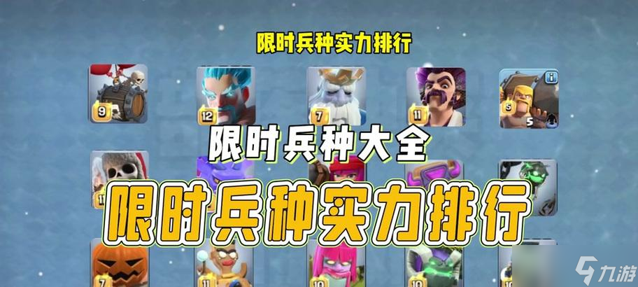 部落冲突中如何永久获得高达？