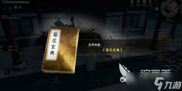 下一站江湖2东厂怎么加入 下一站江湖2手游东厂加入攻略