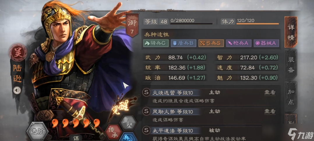 <a id='link_pop' class='keyword-tag' href='https://www.9game.cn/sgzzlb/'>三国志战略版</a>s6火枪用什么打