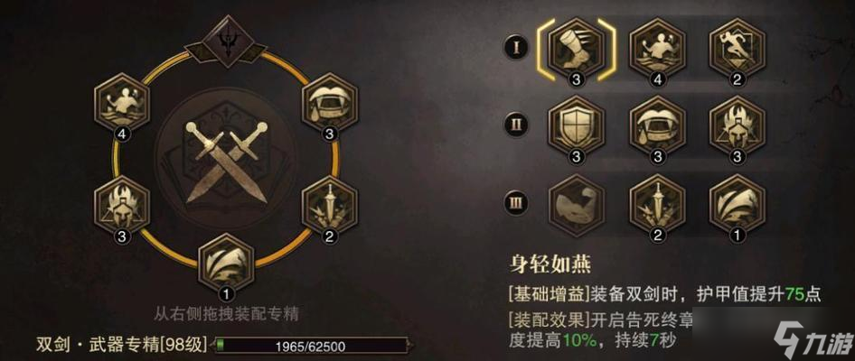 《猎魂觉醒》双剑猎魂搭配攻略（打造最强双剑猎魂）