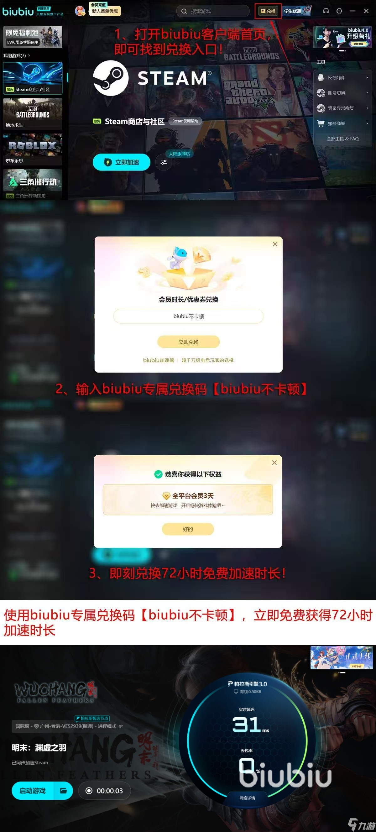明末渊虚之羽全球解锁时间表 明末渊虚之羽解锁时间介绍