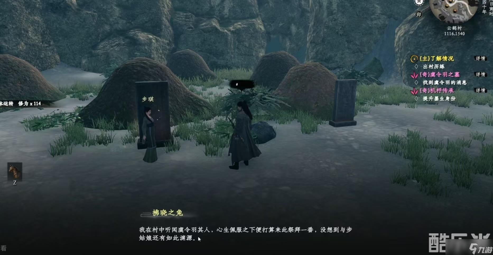 《下一站江湖2》成就系统