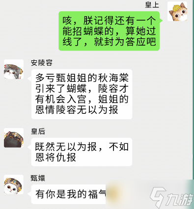 瘋狂梗傳后宮秘聞：錯別字大搜查挑戰(zhàn)
