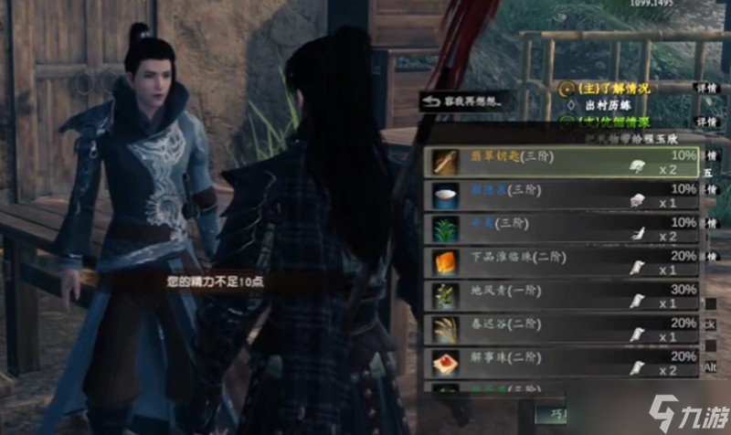 下一站江湖2寶庫(kù)鑰匙怎么獲得 龍脈龍蛇寨鑰匙獲取方法