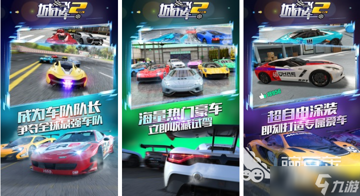 人气较高的游戏车车比赛下载推荐 受欢迎的赛车游戏合集2025