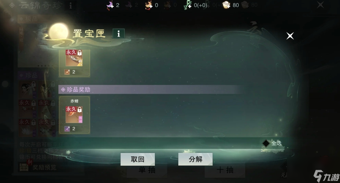 一梦江湖平行服怎么获取铜币