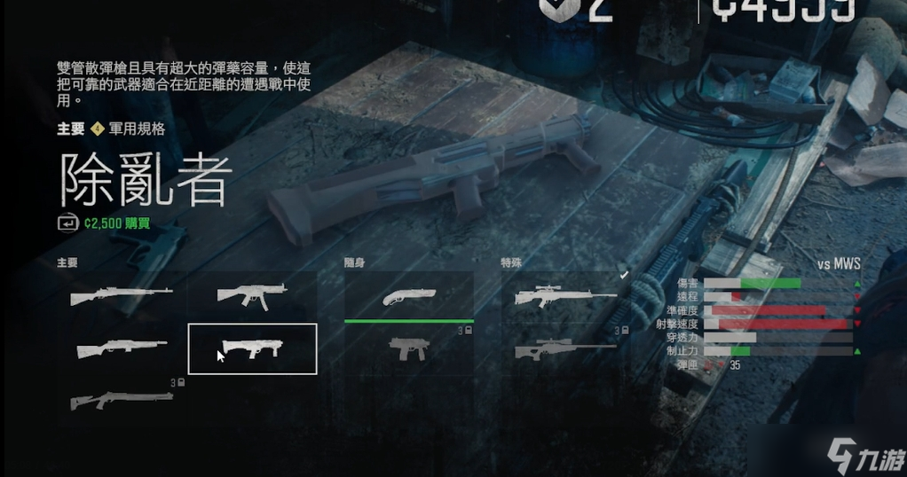 往日不再怎么修复武器装备