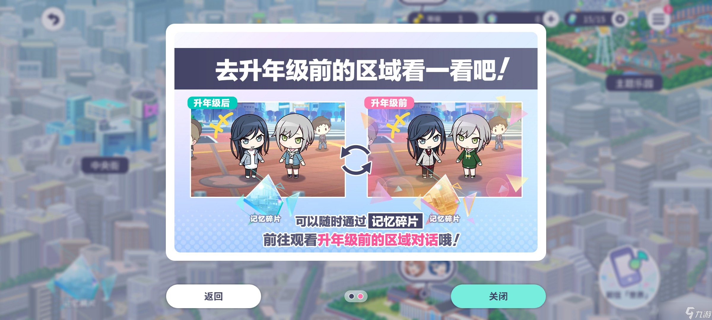 初音未來繽紛舞臺新人入坑指南