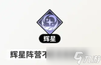 时隙之旅阵营属性克制关系是什么-各阵营属性克制关系介绍