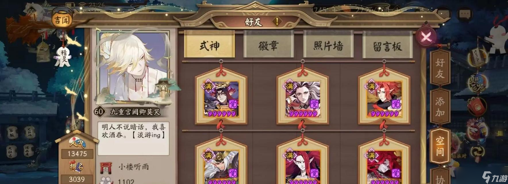 阴阳师妖怪屋美食屋聚餐食物怎么摆放（怪物们的美食盛宴）