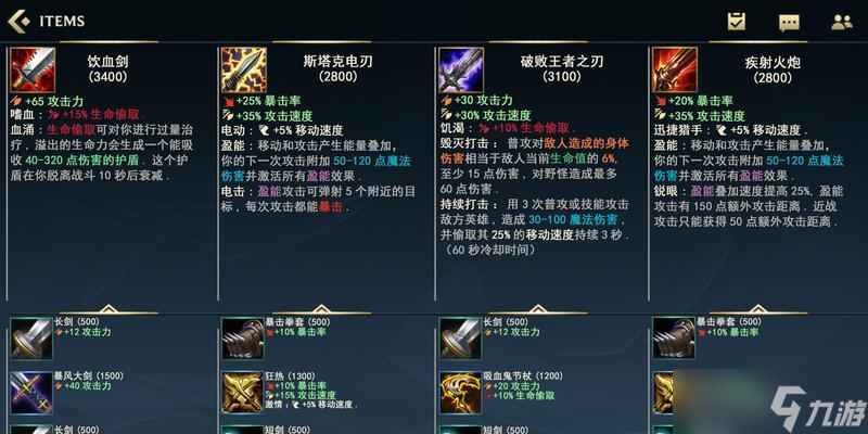 DOTA中冰眼的正确出装方法是什么？