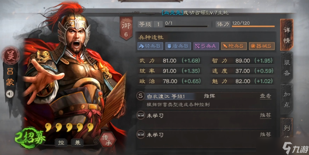 三國志戰(zhàn)略版s1嘟嘟隊怎么克制