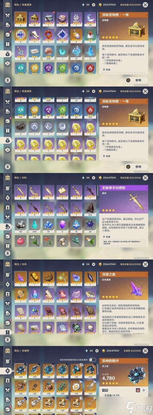 原神提纳里武器搭配指南