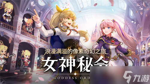 Kakao Games推出全新手游动作RPG《女神秘令》 全球预约现已开启，并同步公开线上发布会