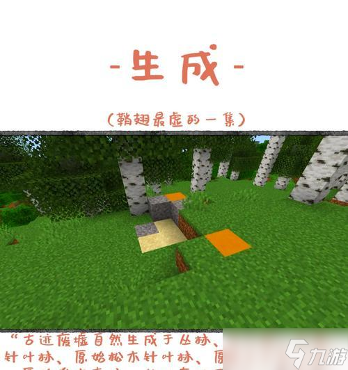 我的世界中古城的前往方法是什么？