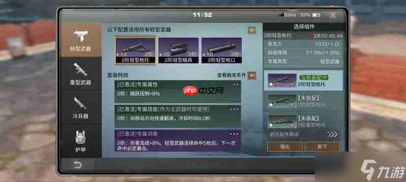 明日之后72级卡级怎么操作 明日卡级方法介绍