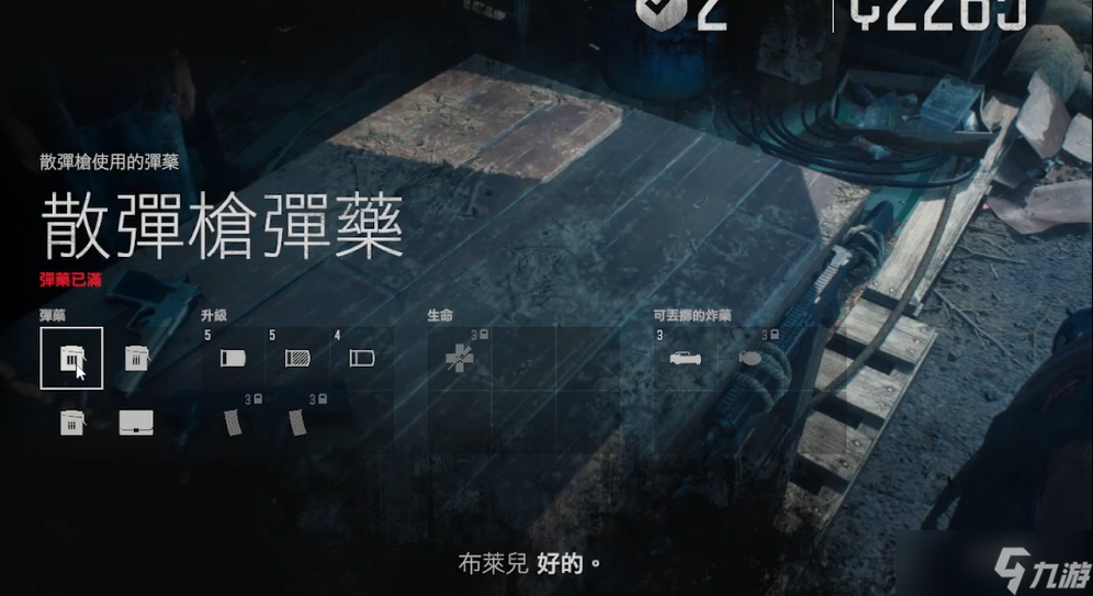 往日不再怎么修复武器装备