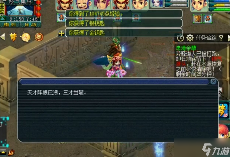 梦幻西游迷宫阵眼什么杀