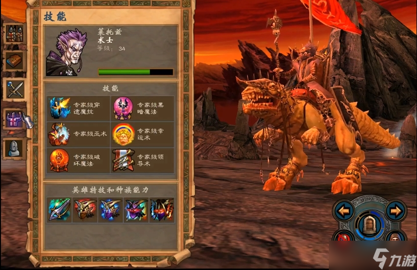 英雄无敌5地牢终极技能树怎么玩