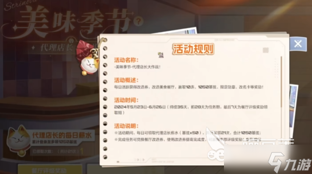 卡拉彼丘基弦怎么使用 卡拉彼丘手游基弦用法攻略