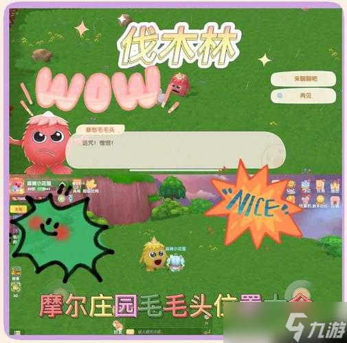 想知道<a id='link_pop' class='keyword-tag' href='https://www.9game.cn/moerzhuangyuan1/'>摩尔庄园手游</a>中毛毛头最爱哪些物品？这份全角色喜好指南助你快速提升亲密度