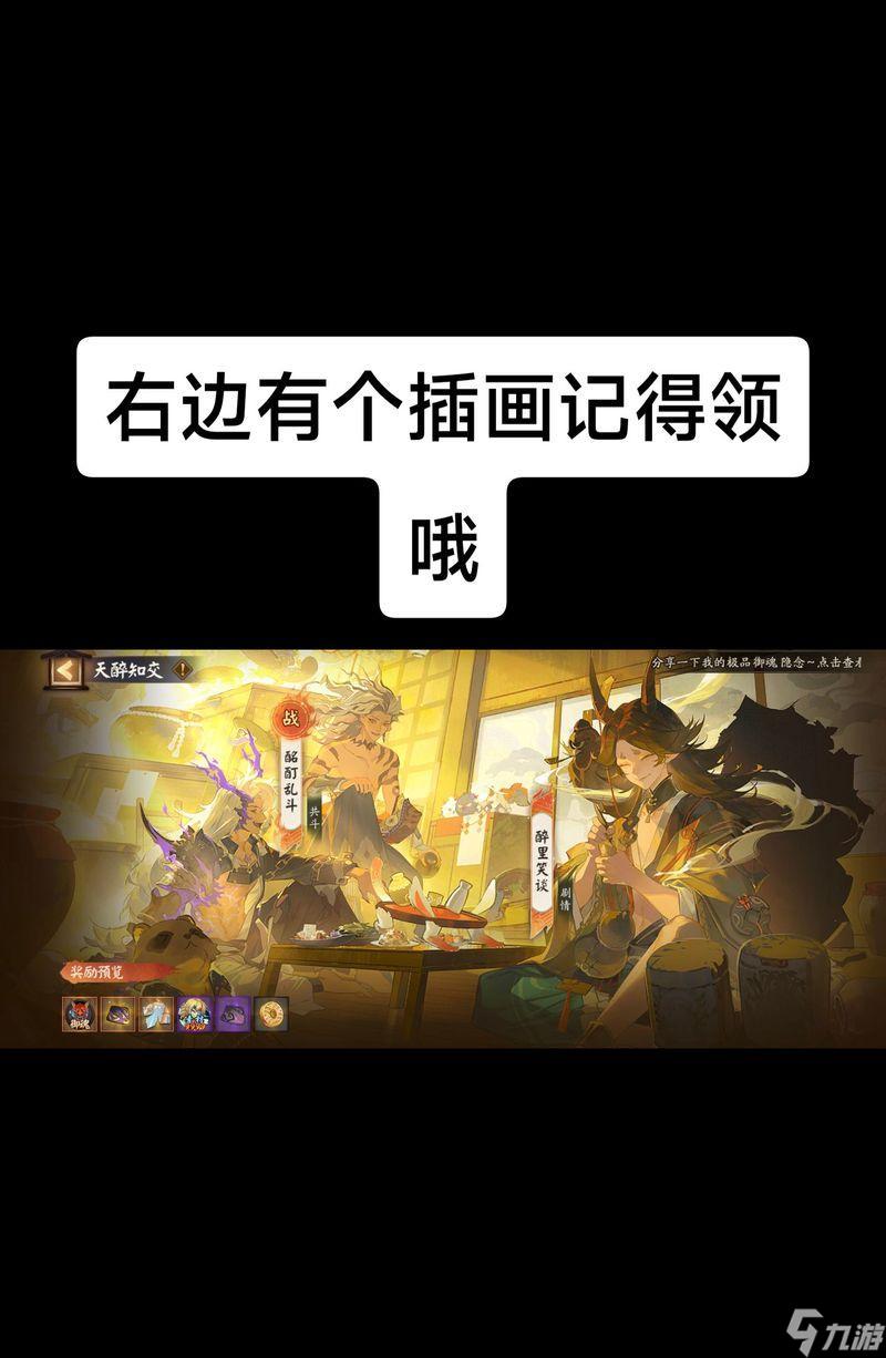 陰陽師中怎么關(guān)閉系統(tǒng)頻道 