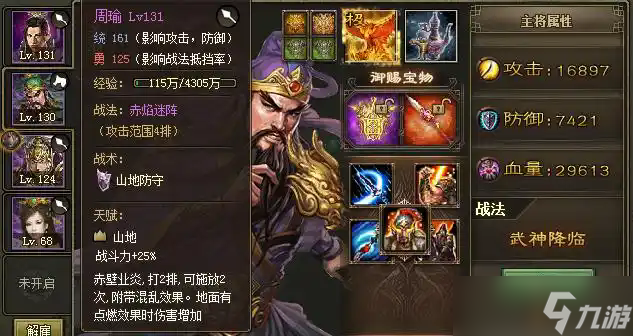 攻城掠地典韦怎么过关