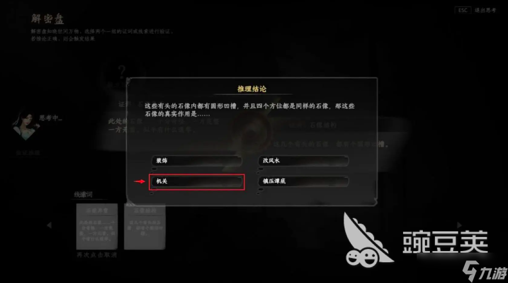 下一站江湖2澄心石像怎么通关 下一站江湖2手游澄心石像通关攻略