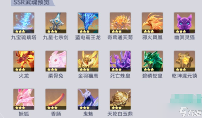 斗罗大陆猎魂世界金羽猫鹰怎么玩 金羽猫鹰技能详细解析