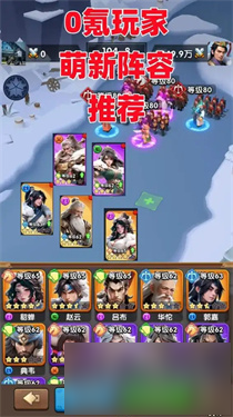 三國冰河時代武將怎么穿裝備