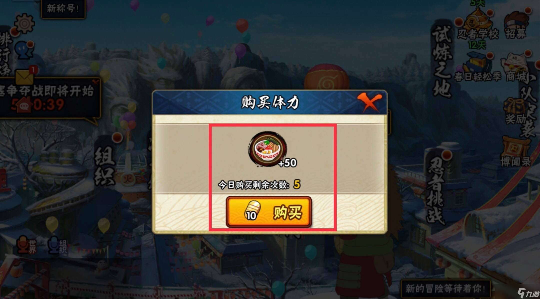 火影忍者怎么快速升級