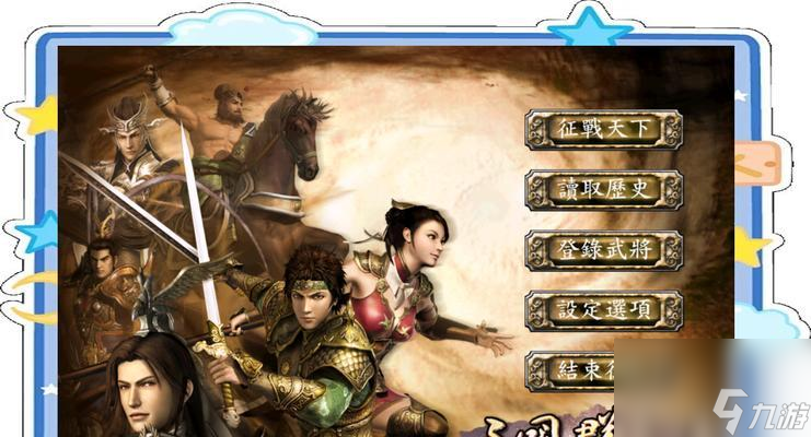 《三国群英传7》游戏完整攻略（成为无敌帝王的秘诀揭密）